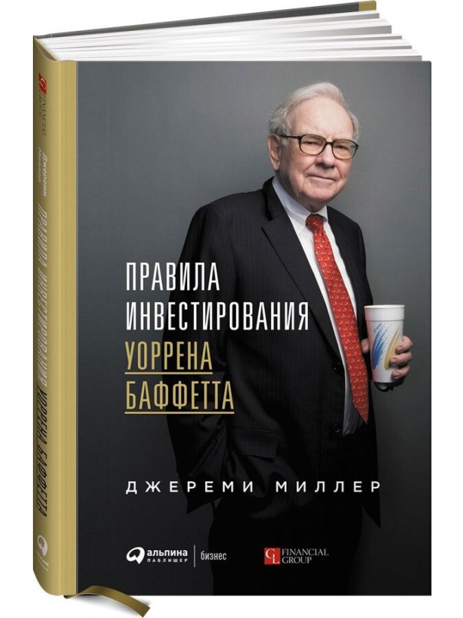 Kitob Uorren Baffetning "Investitsiya qoidalari"
