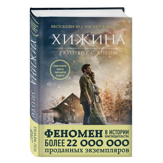Yang Uilyam Pol: Xijina (kinooblojka)