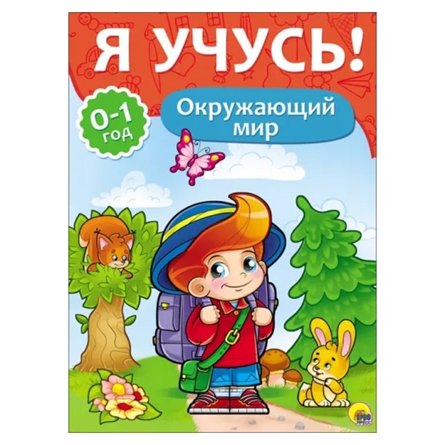 Elena Burak: Men o‘rganyapman! Bizni o‘rab turgan dunyo