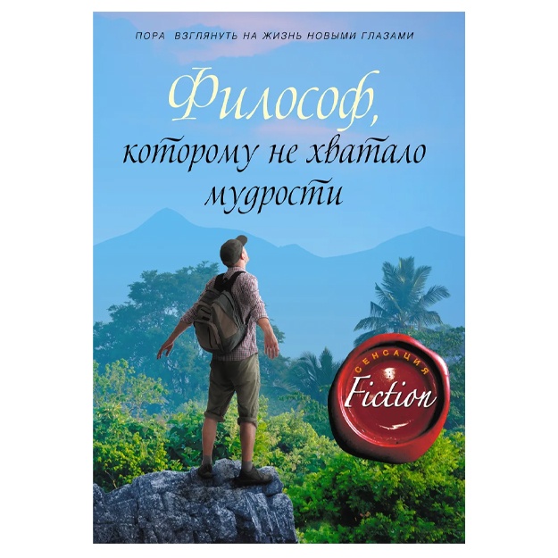 Гунель Лоран: Философ, которому не хватало мудрости
