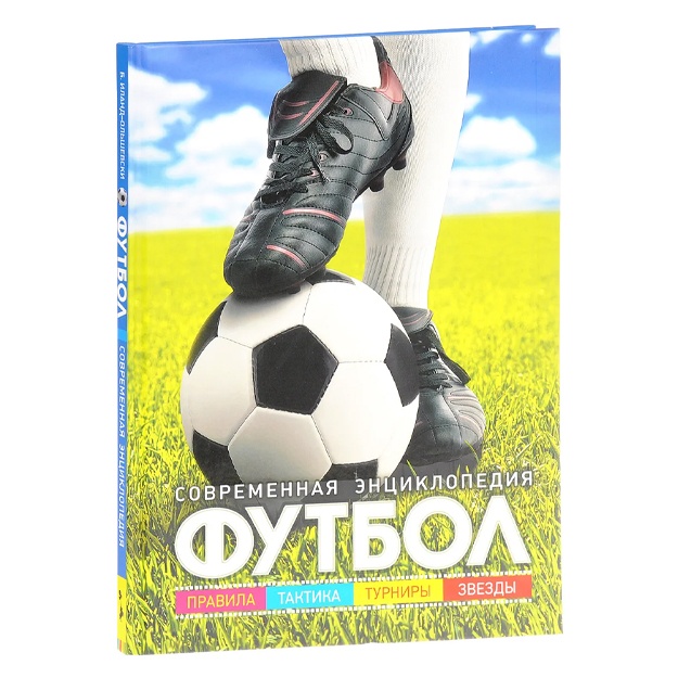 Iland-Olshevski Barbara: Futbol. Sovremennaya entsiklopediya