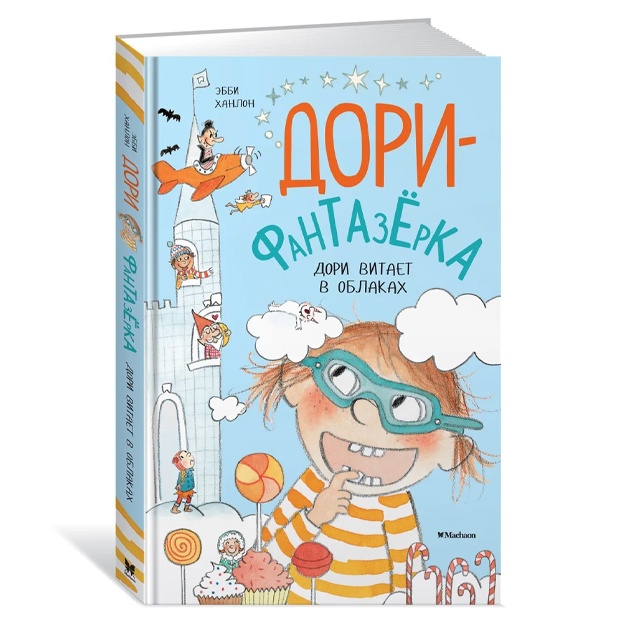Xanlon Ebbi: Dori vitaet v oblakax