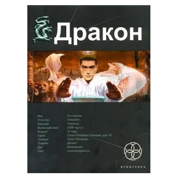 Drakon. Kn. 1. Nasledniki Jeltogo imperatora