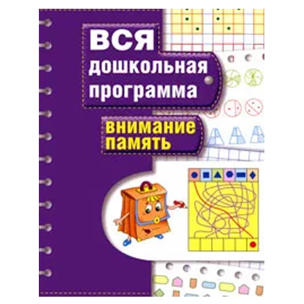Gavrina Svetlana Yevgenevna: Vnimanie. Pamyat