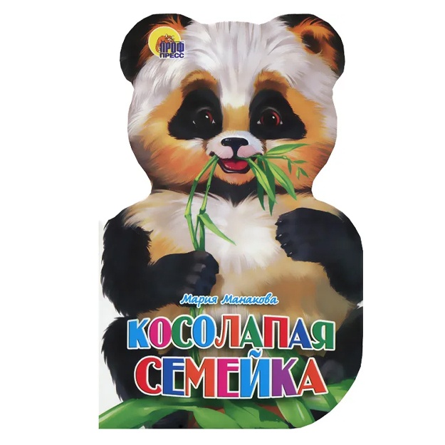 Вырубка больш. Косолапая семейка