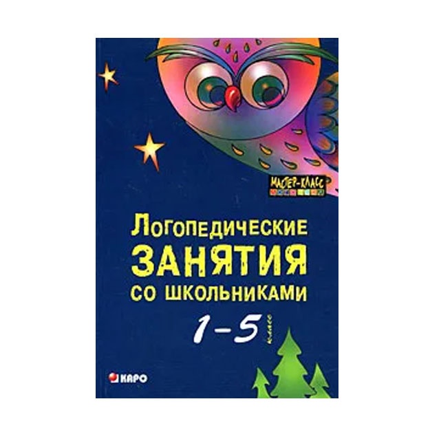 Logopedicheskie zanyatiya so ShKOLNIKAMI (1-5 klass)