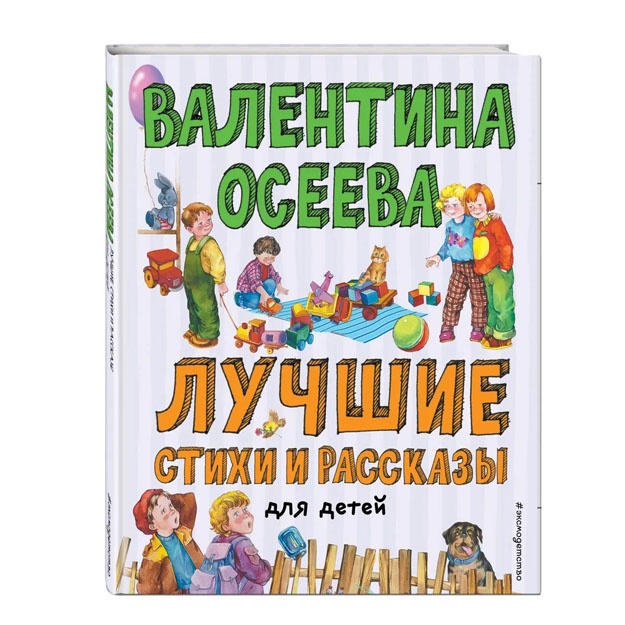 Luchshie stixi i rasskazi dlya detey
