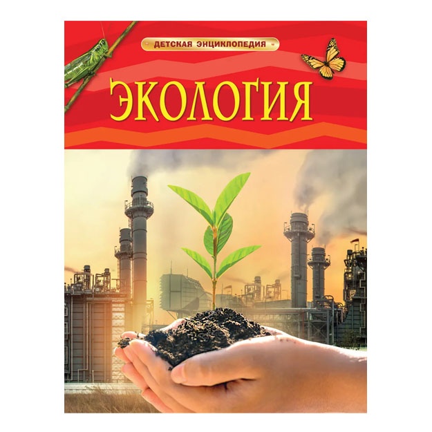 Marinskiy V.V. Ekologiya (DE)
