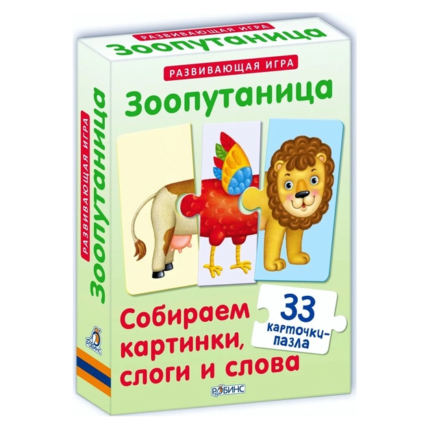 Zooputanitsa. Sobiraem kartinki, slogi i slova
