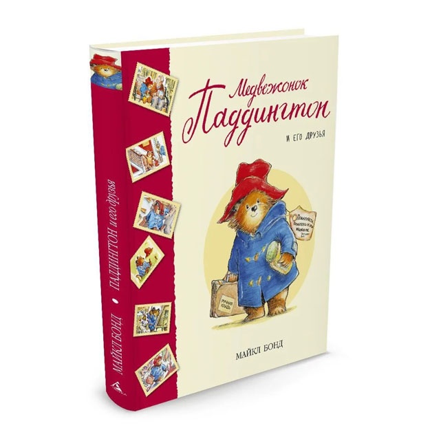 Medvejonok Paddington i yego druzya (Sbornik rasskazov, tv.obl.)