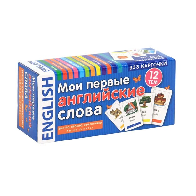 Moi pervie angliyskie slova. Moi pervie slova