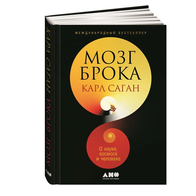 Mozg Broka. O nauke, kosmose i cheloveke