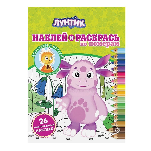 Nakley i raskras po nomeram. N NRPN 2011 "Luntik"
