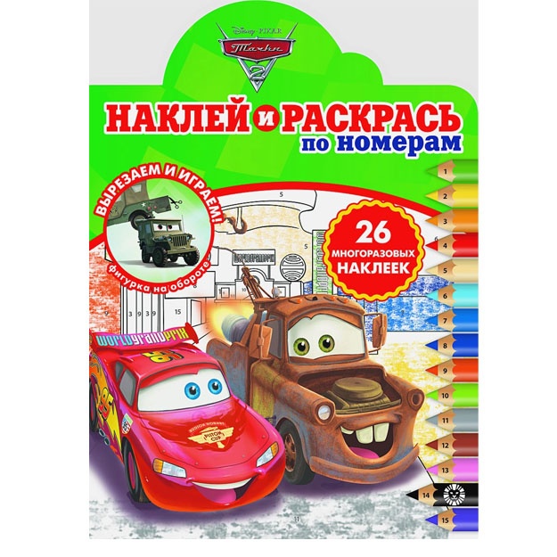 Nakley i raskras po nomeram N NRPN 2012 "Tachki 2"