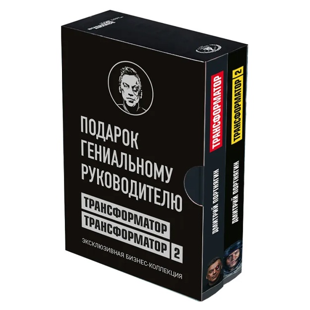 Podarok genialnomu rukovoditelyu. Transformator. Eksklyuzivnaya biznes-kollektsiya