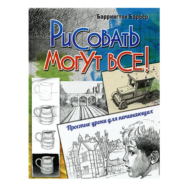 Risovat mogut vse uroki dlya nachinayuschix