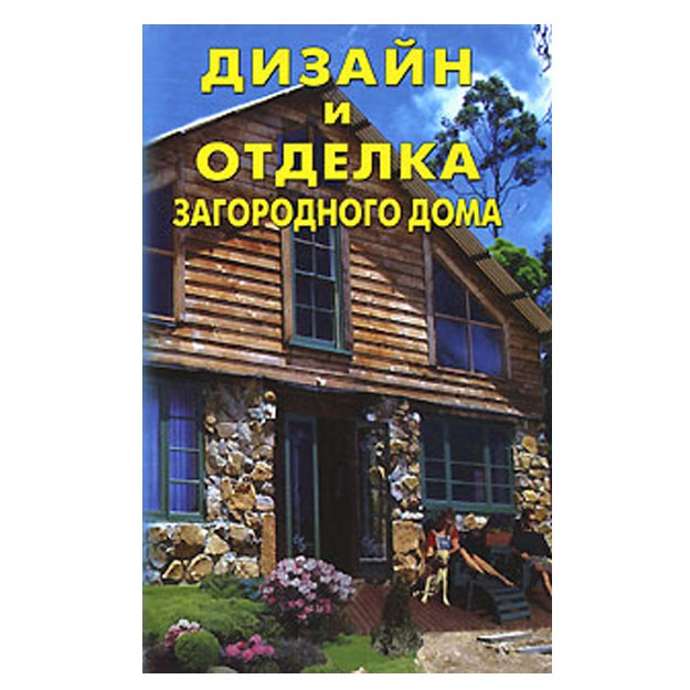 Dizayn i otdelka zagorodnogo doma