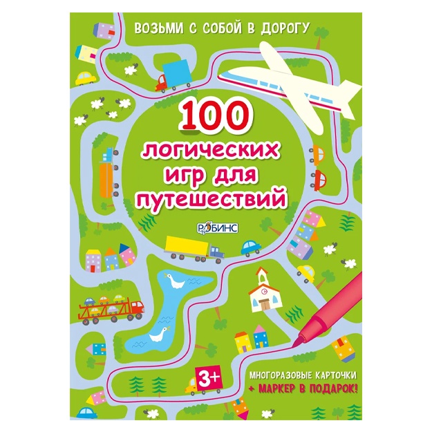 Asborn-kartochki. 100 logicheskix igr dlya puteshestviy