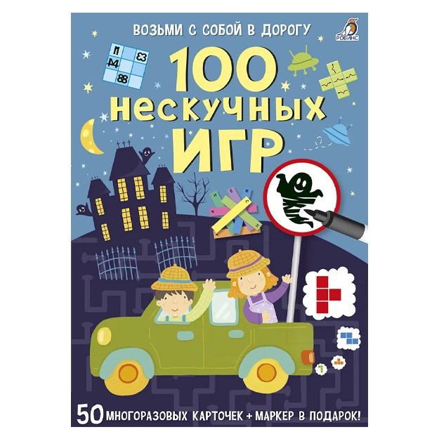 Obuchayuschaya igra Robins "Asborn-kartochki. 100 neskuchnix igr"