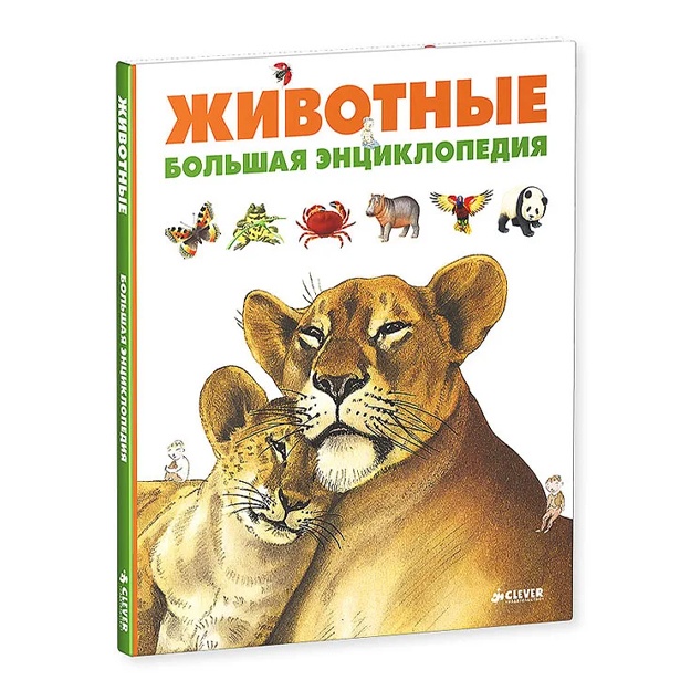 Grave-Badreddin Delfin: Jivotnie. Bolshaya entsiklopediya