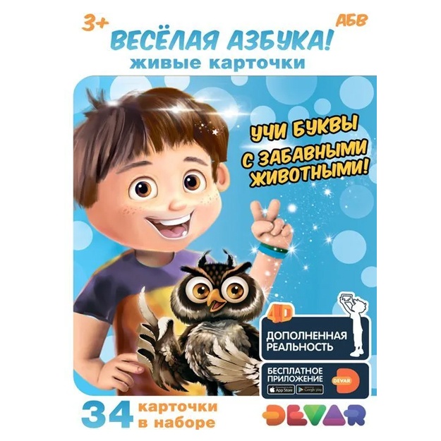 Jivie kartochki. Veselaya azbuka! (nabor iz 34 kartochek)