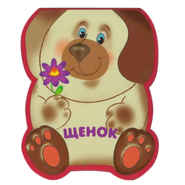 Burmistrova L. L.: Shenok. Zabavnie zverushki