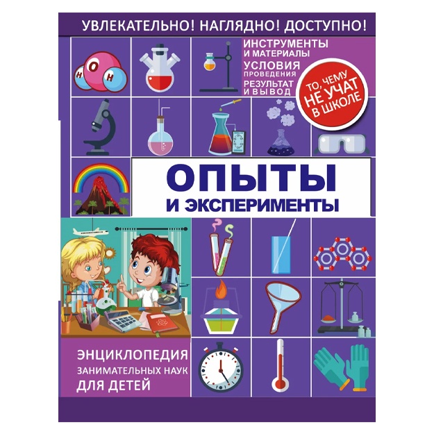 Filippova Mira Dmitrievna, Vaytkene Lyubov Dmitrievna: Opiti i eksperimenti