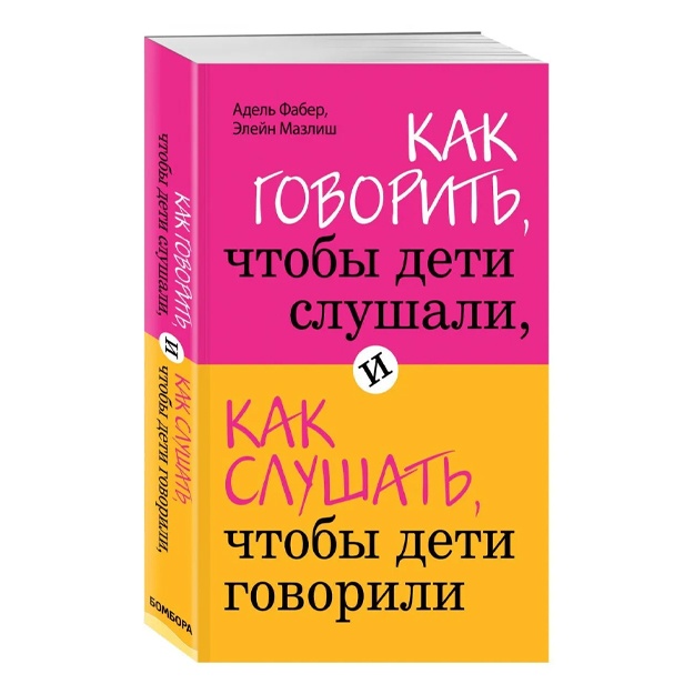 Faber A., Mazlish E.: Kak govorit, chtobi deti slushali, i kak slushat, chtobi deti govorili