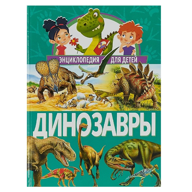 Dinozavri. Entsiklopediya dlya detey(MELOVKA)