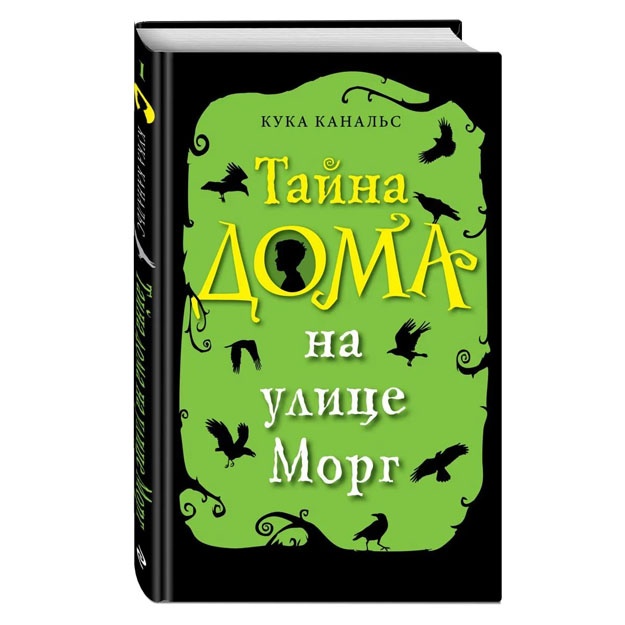 Tayna doma na ulitse Morg (vipusk 1)