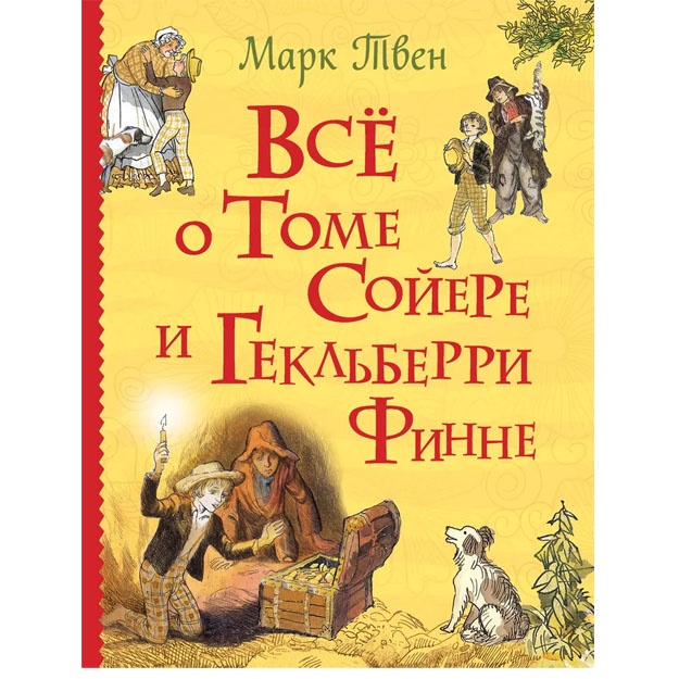 Tven M. Vse o Tome Soyere i Geklberri Finne