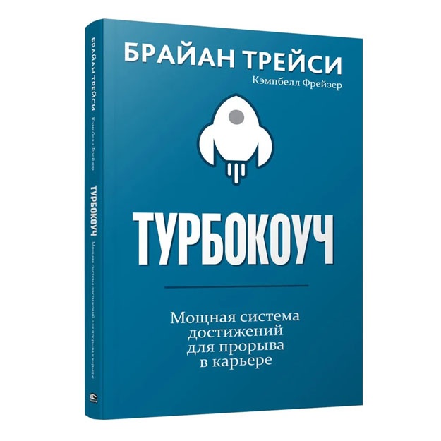 Turbokouch. Moschnaya sistema dostijeniy dlya proriva v karere