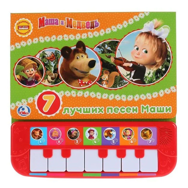 Umka. Masha i Medved. 7 luchshix pesen Mashi pianino s 7 klav. i pesenkami