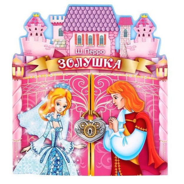 Umka. Zolushka. Broshyura s vorotami