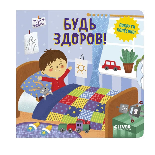 Umnie kolyosiki. Bud zdorov