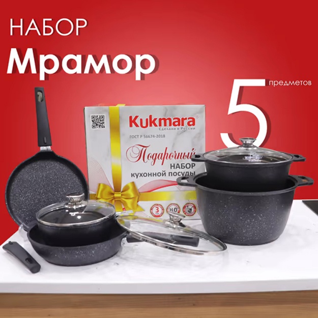 Oshxona anjomlarining sovg‘a to‘plami №20, AP liniyasi "Marmar" (quyuq marmar)