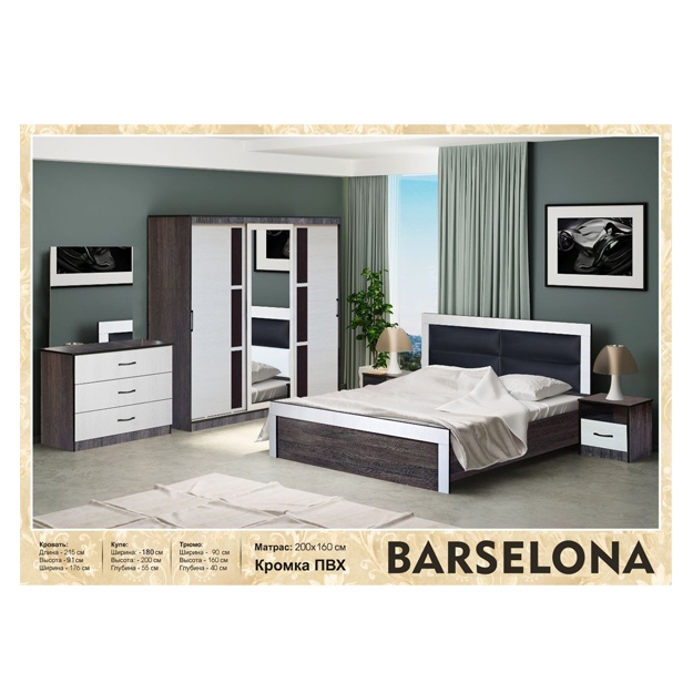Yotoqxona to‘plami Good Mebel "Barselona"