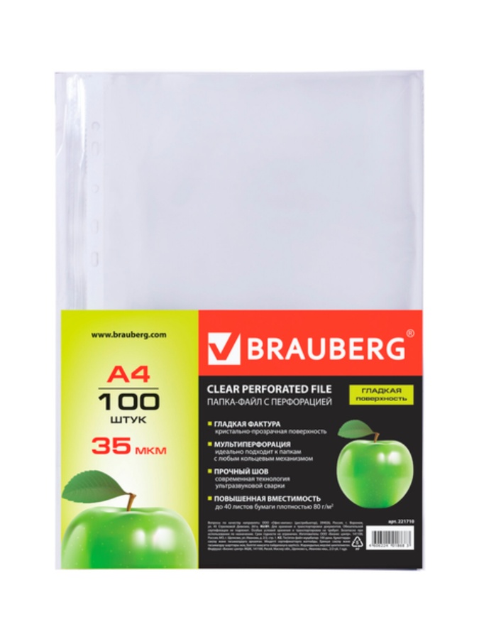 Файл пластиковый для документов  BRAUBERG Яблоко  А4, 100 шт