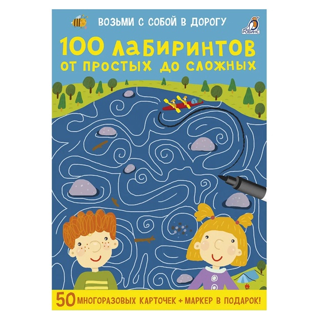 Asborn-kartochki. 100 labirintov ot prostix do slojnix