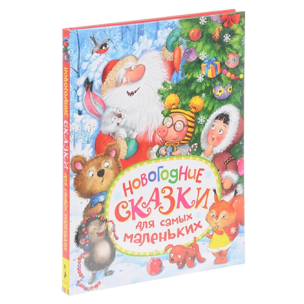Novogodnie skazki dlya samix malenkix