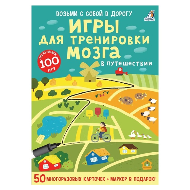Asborn - kartochki. Igri dlya trenirovki mozga v puteshestvii