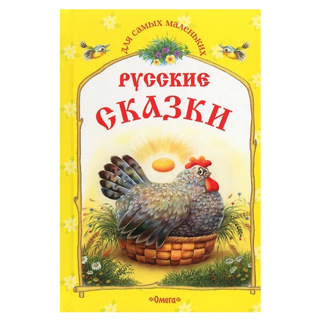 Kurochka Ryaba i drugie skazki