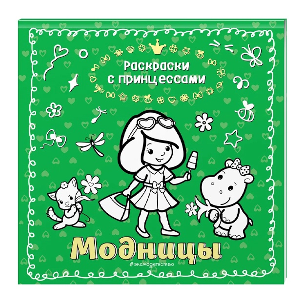 Modnitsi