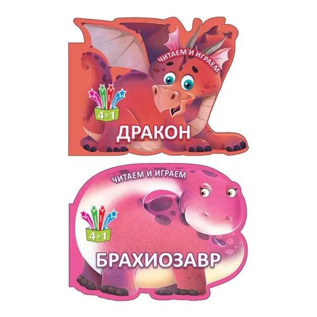 Komplekt №35 Chitaem i igraem. Drakon