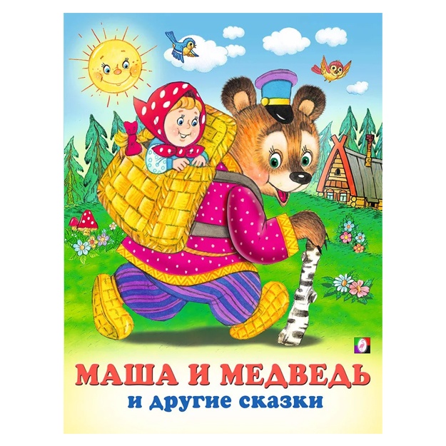 Masha i Medved i drugie skazki