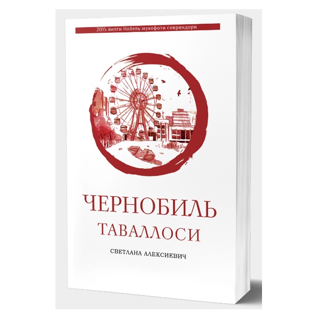 Svetlana Aleksievich: Chernobil tavallosi