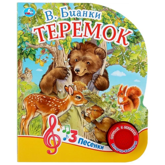Книжка музыкальная Умка Теремок, Бианки