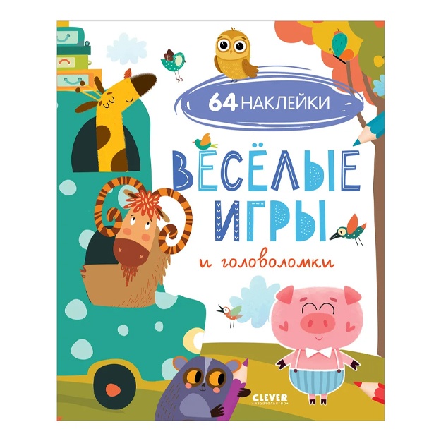 Veselie igri i golovolomki (s nakleykami)
