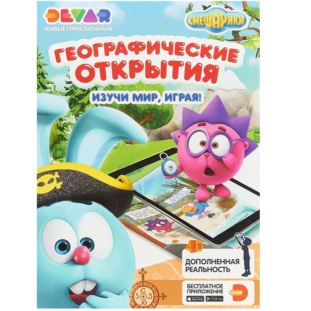 Jivie priklyucheniya "Smeshariki: Geograficheskie otkritiya" A4,myagkaya oblojka