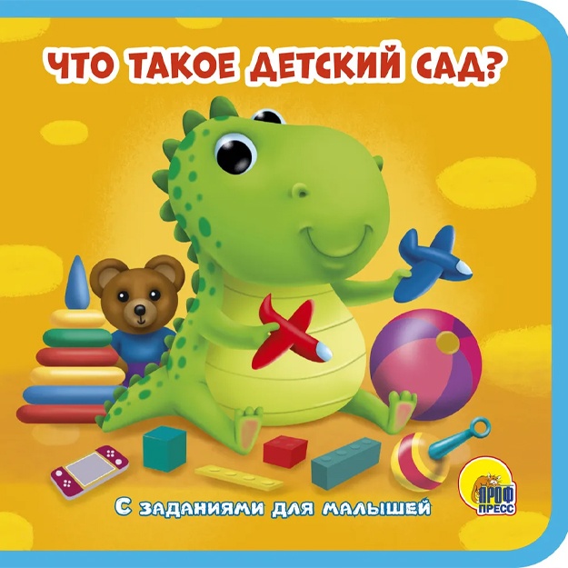 Gretskaya Anastasiya: Chto takoe detskiy sad?